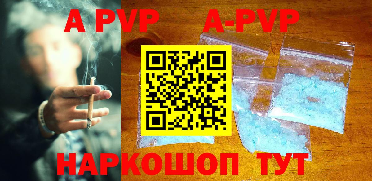 Альфа ПВП крисы CK Дубна