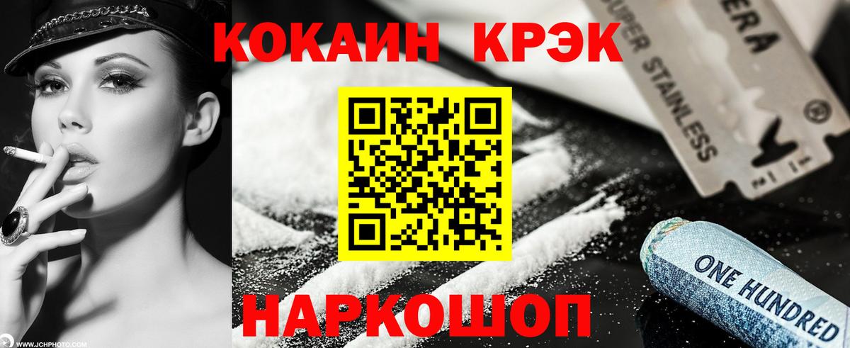 Дубна  КОКАИН  Вход с VPN  Кокаин Перу 