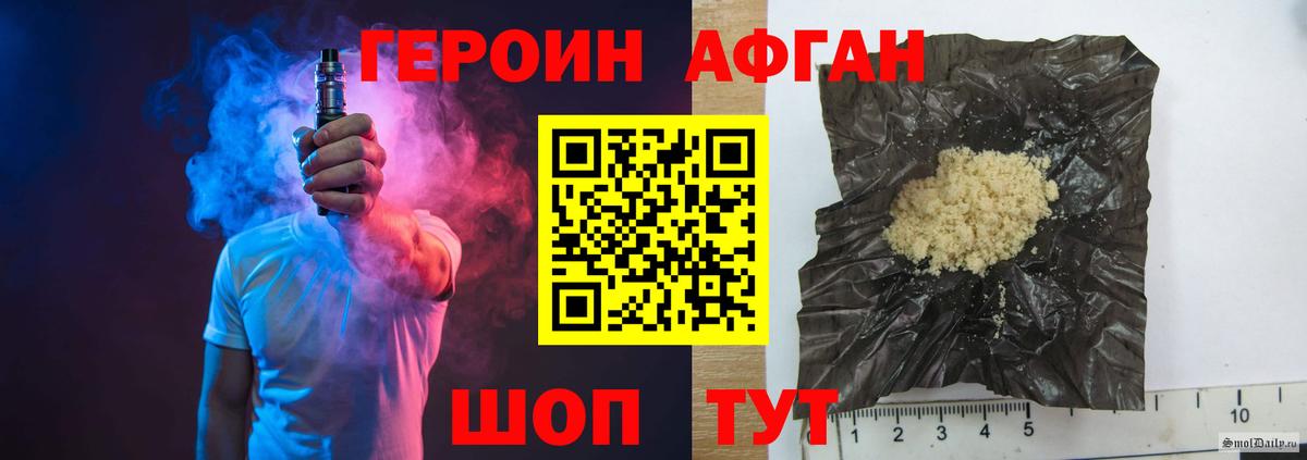 ГЕРОИН хмурый Дубна