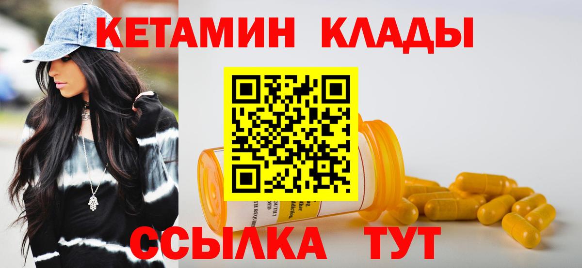 Кетамин VHQ  Вход с VPN  КЕТАМИН ketamine  Дубна 