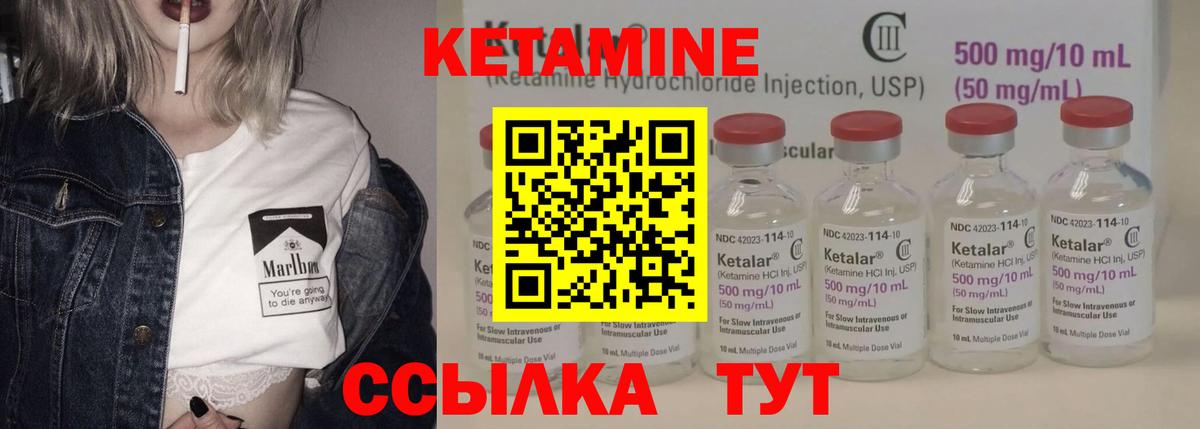 Кетамин VHQ Дубна