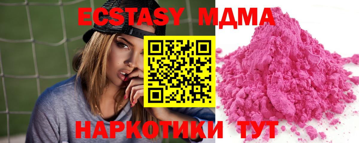 МДМА кристаллы Дубна