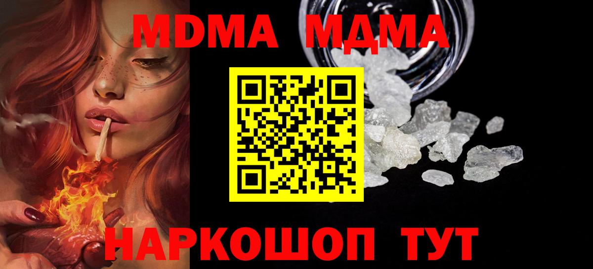 МДМА  МДМА Molly  Вход с VPN  Дубна 