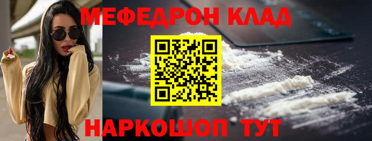 Мефедрон мука  Вход с VPN  Дубна  МЕФ  МЕФ VHQ 