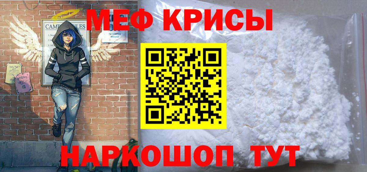 Меф мяу мяу кристаллы Дубна