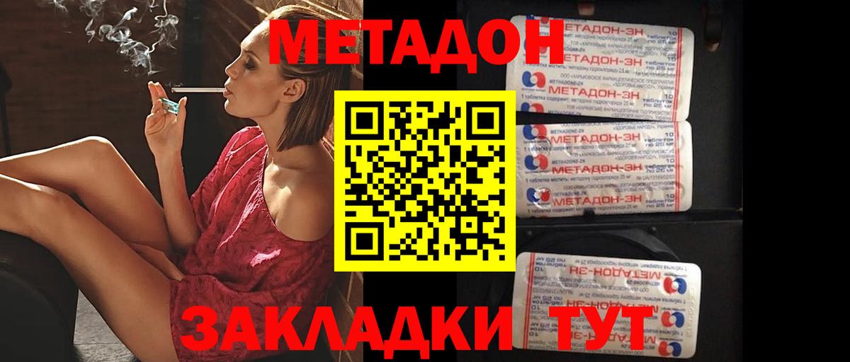 Дубна  МЕТАДОН VHQ  omg tor  МЕТАДОН methadone  Вход с VPN 