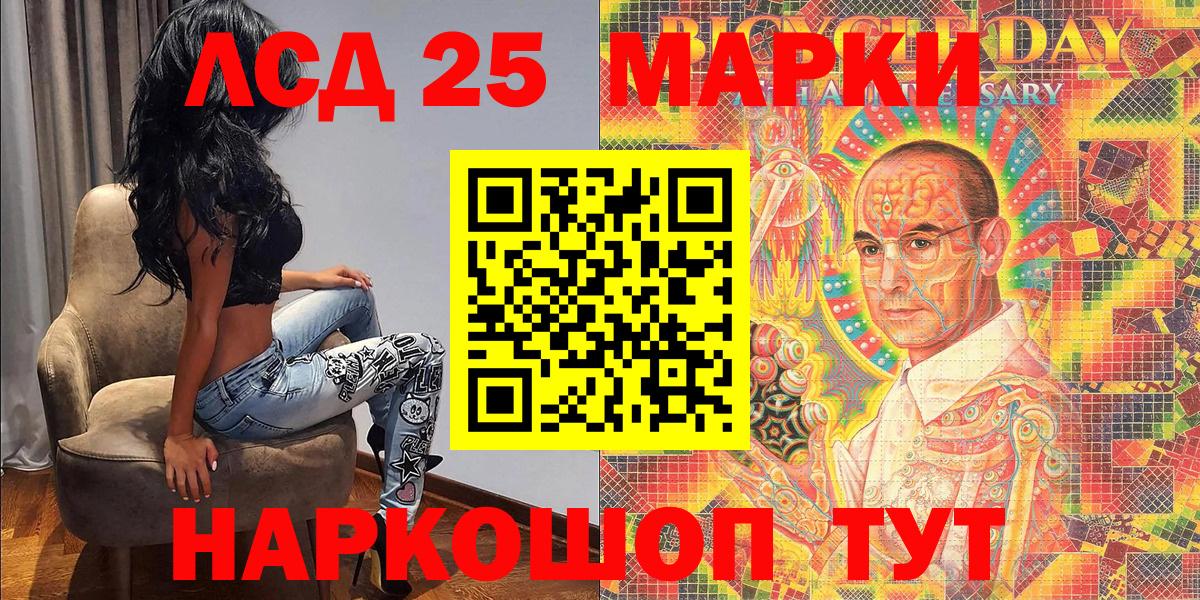 Марки NBOMe 1,8мг  Марки 25I-NBOMe  Дубна  Вход с VPN 