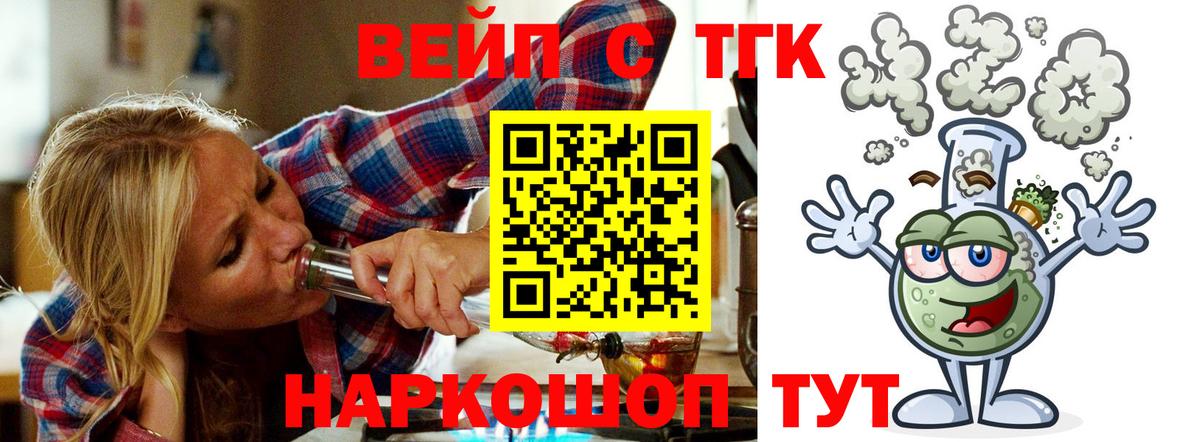 Дубна  Дистиллят ТГК гашишное масло  Вход с VPN  ТГК гашишное масло 