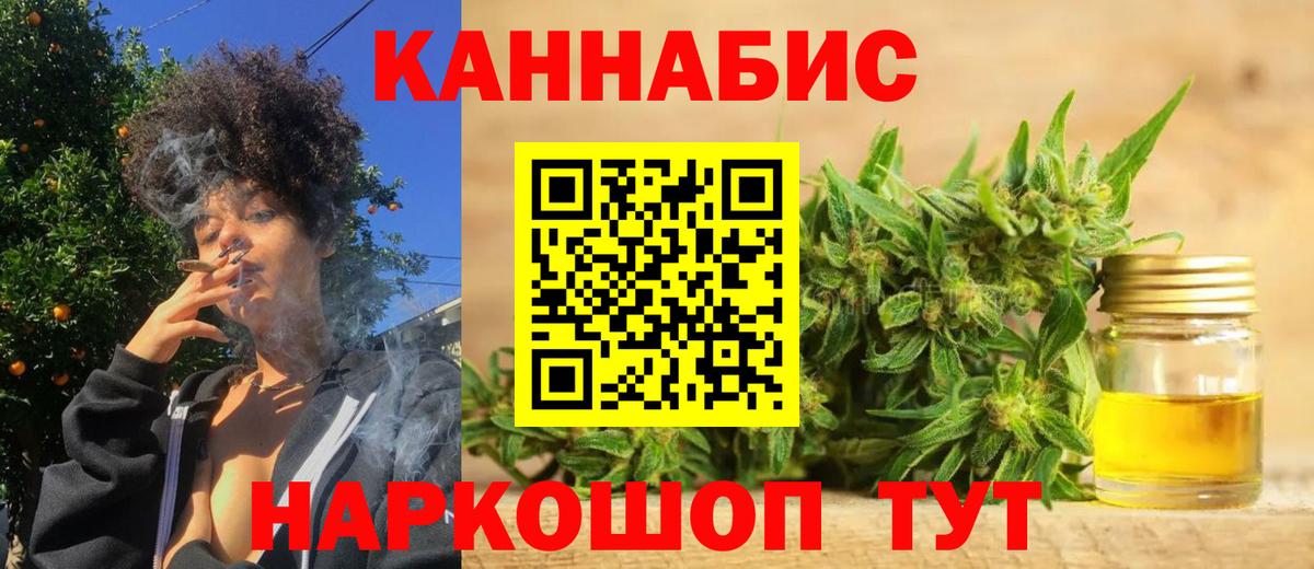 МАРИХУАНА THC 21% Дубна